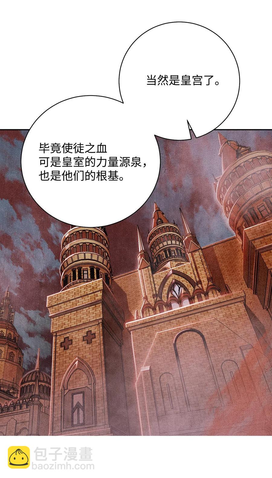《骷髅骑士没能守住副本》111 圣地 第22页