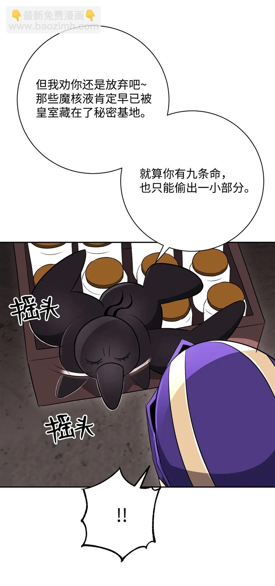 《骷髅骑士没能守住副本》111 圣地 第24页