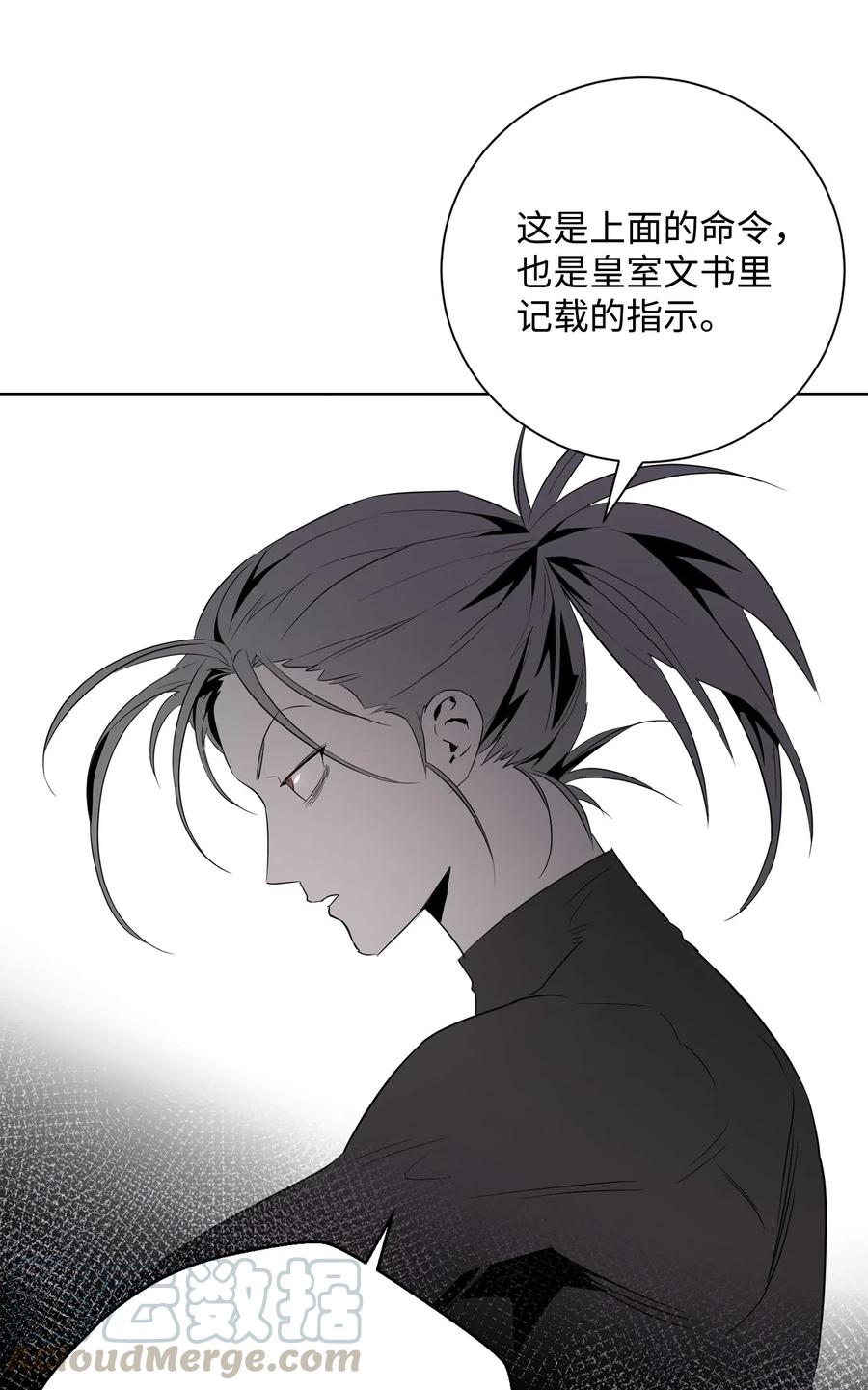 《骷髅骑士没能守住副本》111 圣地 第25页