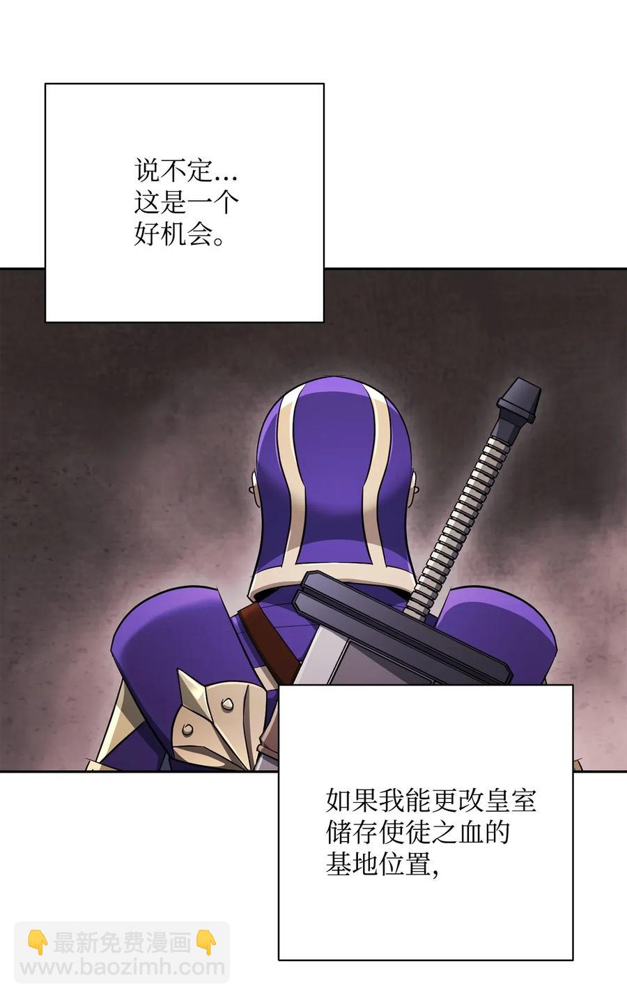《骷髅骑士没能守住副本》111 圣地 第27页