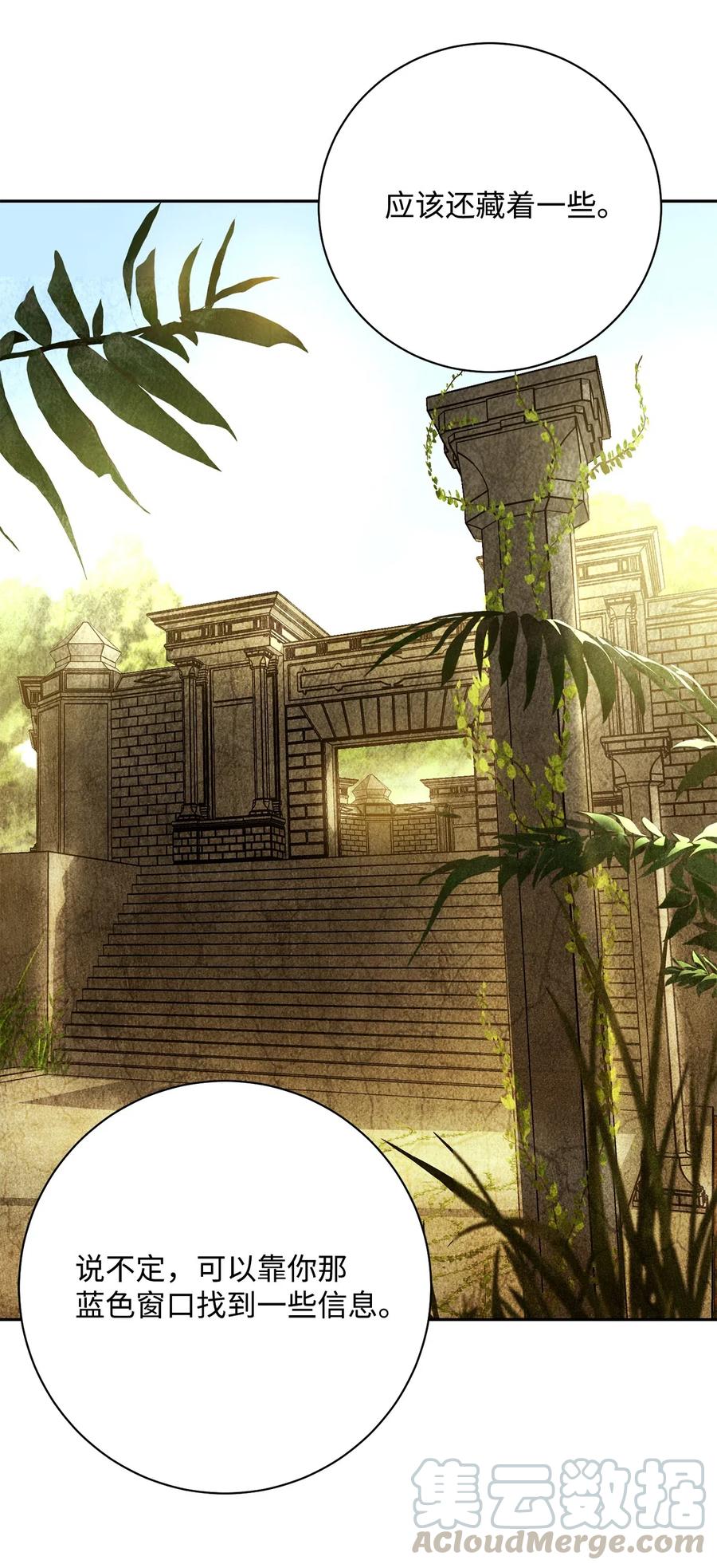 《骷髅骑士没能守住副本》111 圣地 第33页