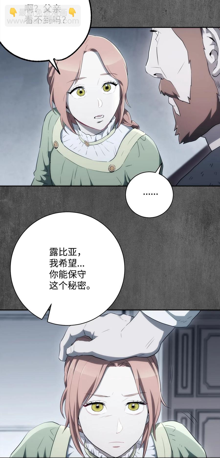 《骷髅骑士没能守住副本》111 圣地 第42页