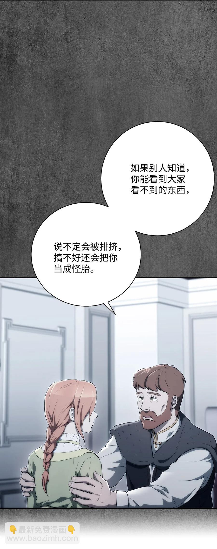 《骷髅骑士没能守住副本》111 圣地 第43页