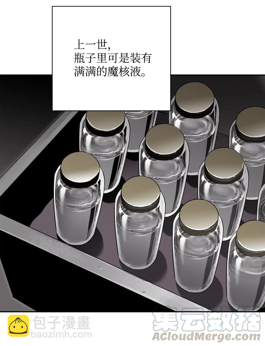 《骷髅骑士没能守住副本》111 圣地 第5页