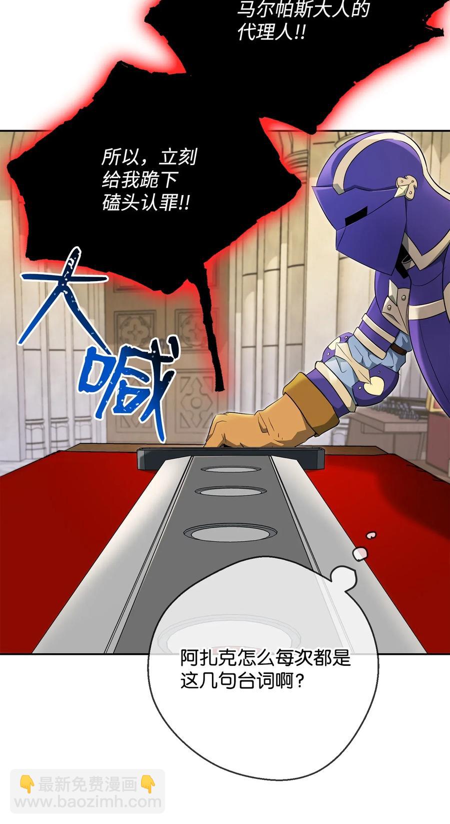 《骷髅骑士没能守住副本》109 走出书本 第10页