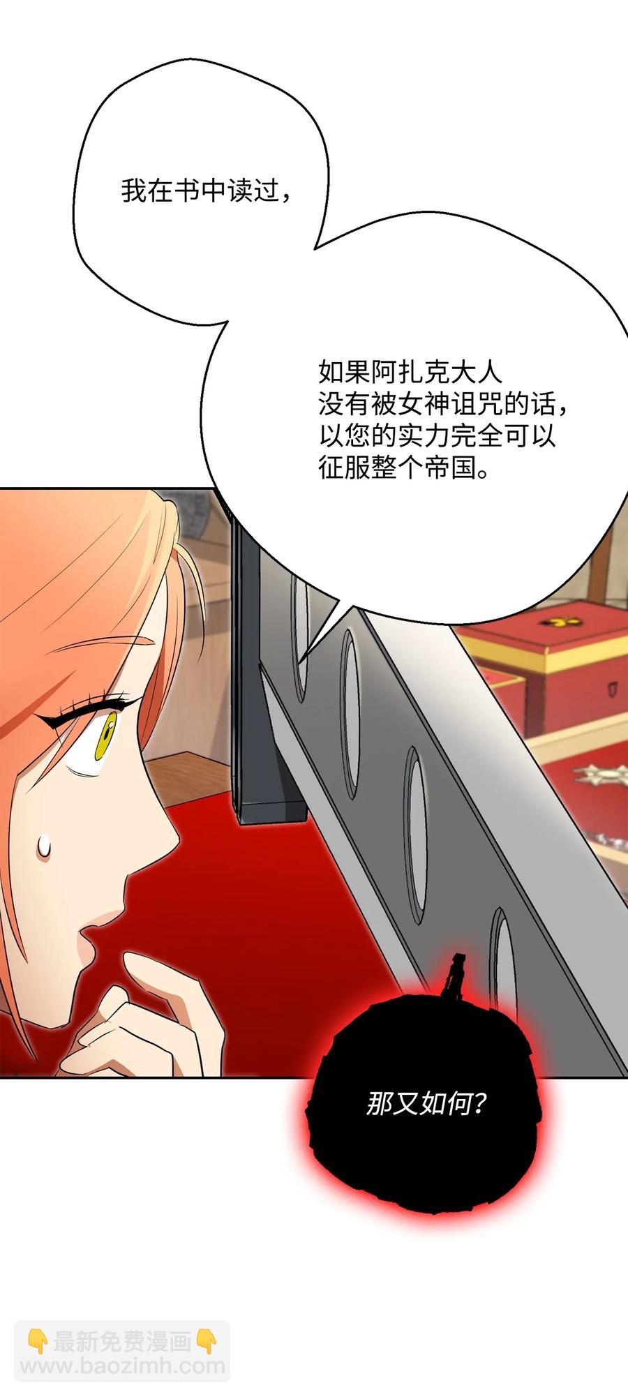 《骷髅骑士没能守住副本》109 走出书本 第12页