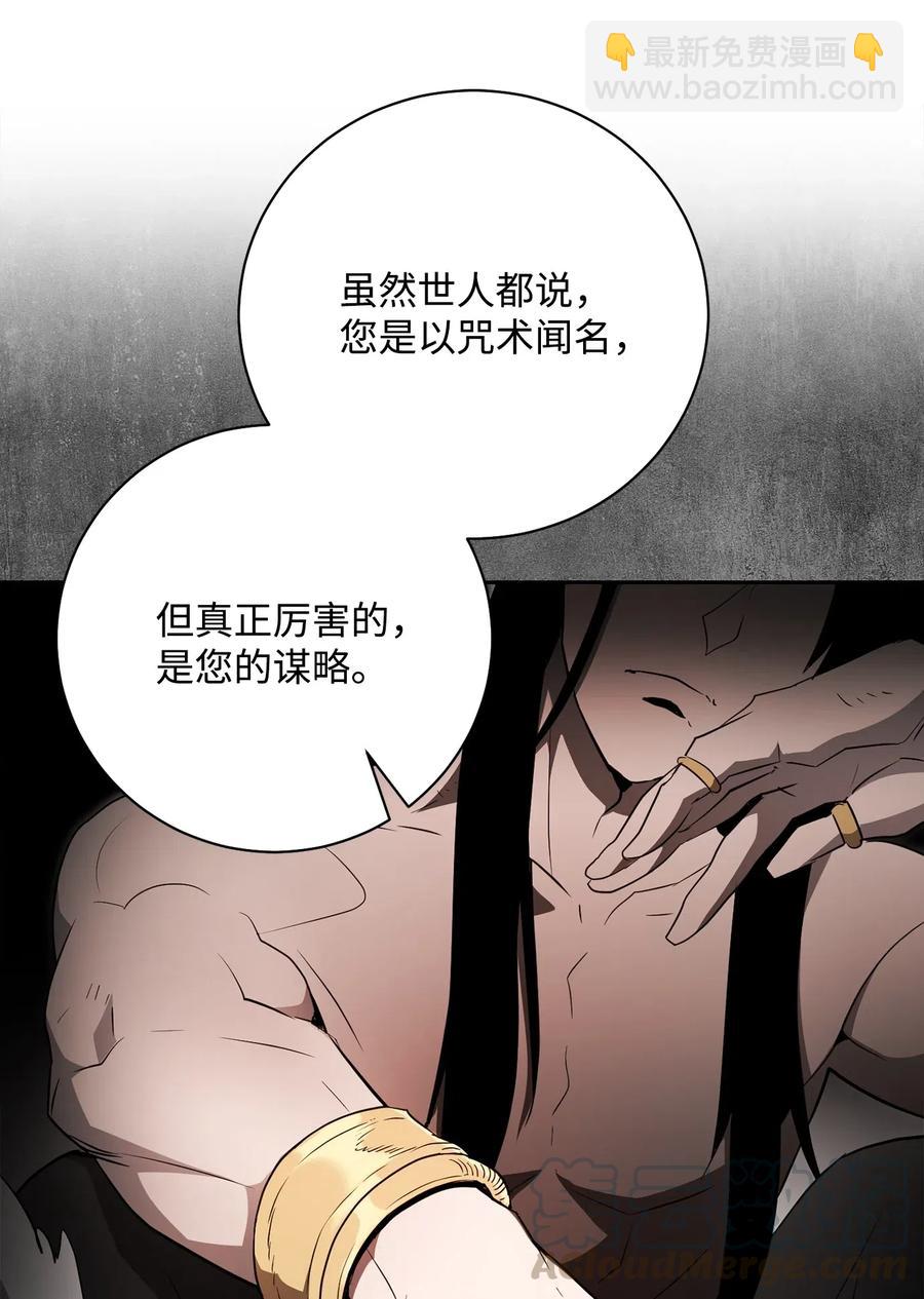 《骷髅骑士没能守住副本》109 走出书本 第13页