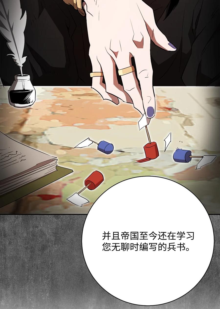 《骷髅骑士没能守住副本》109 走出书本 第14页