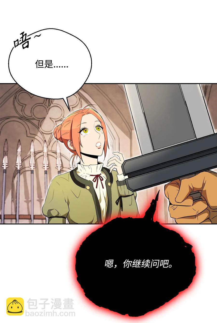 《骷髅骑士没能守住副本》109 走出书本 第16页