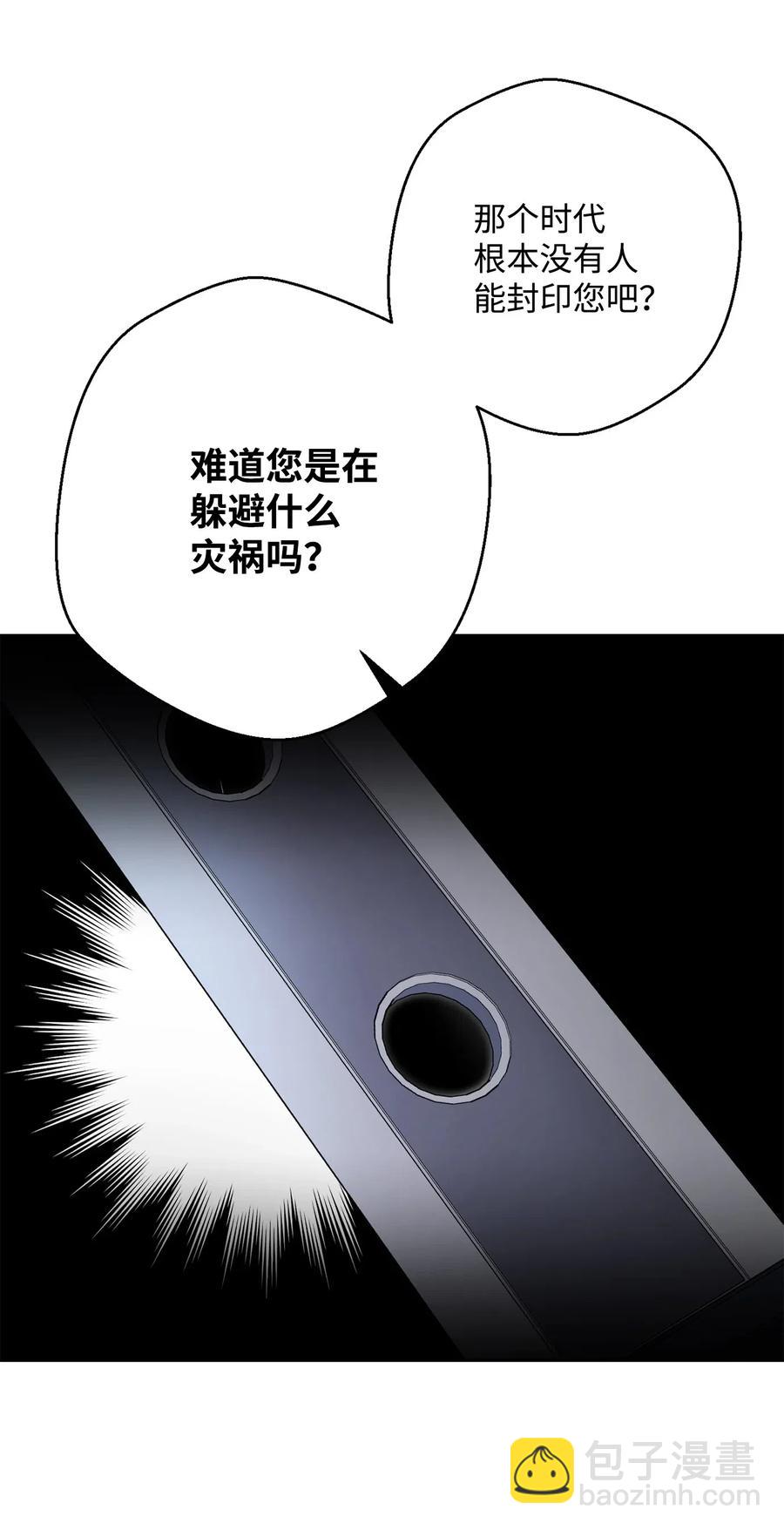 《骷髅骑士没能守住副本》109 走出书本 第18页