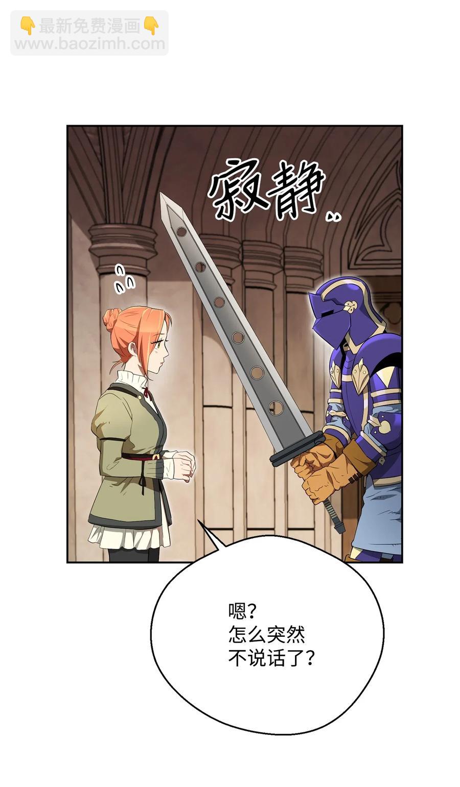 《骷髅骑士没能守住副本》109 走出书本 第19页
