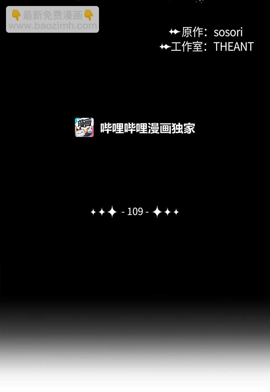 《骷髅骑士没能守住副本》109 走出书本 第23页