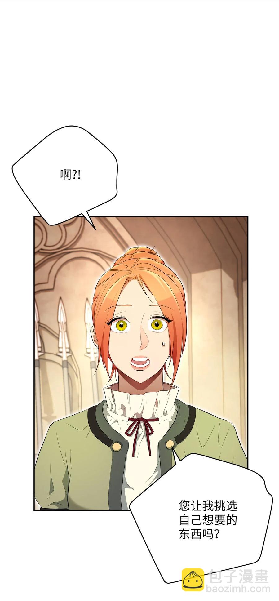 《骷髅骑士没能守住副本》109 走出书本 第24页