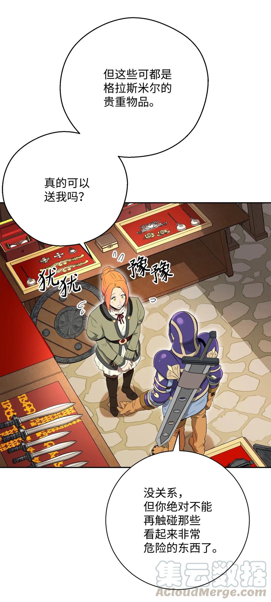 《骷髅骑士没能守住副本》109 走出书本 第25页