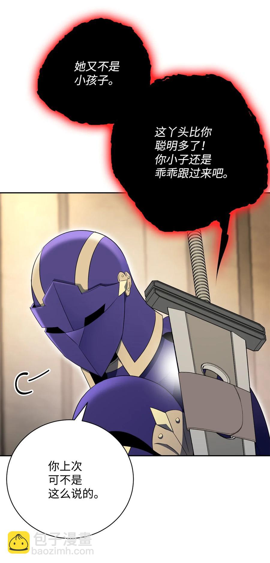 《骷髅骑士没能守住副本》109 走出书本 第26页