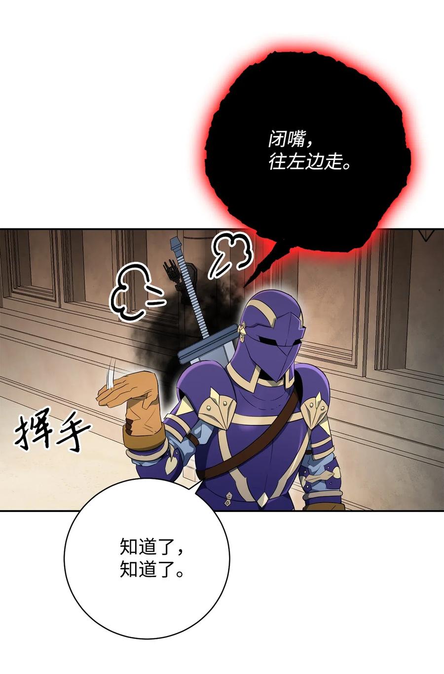 《骷髅骑士没能守住副本》109 走出书本 第27页