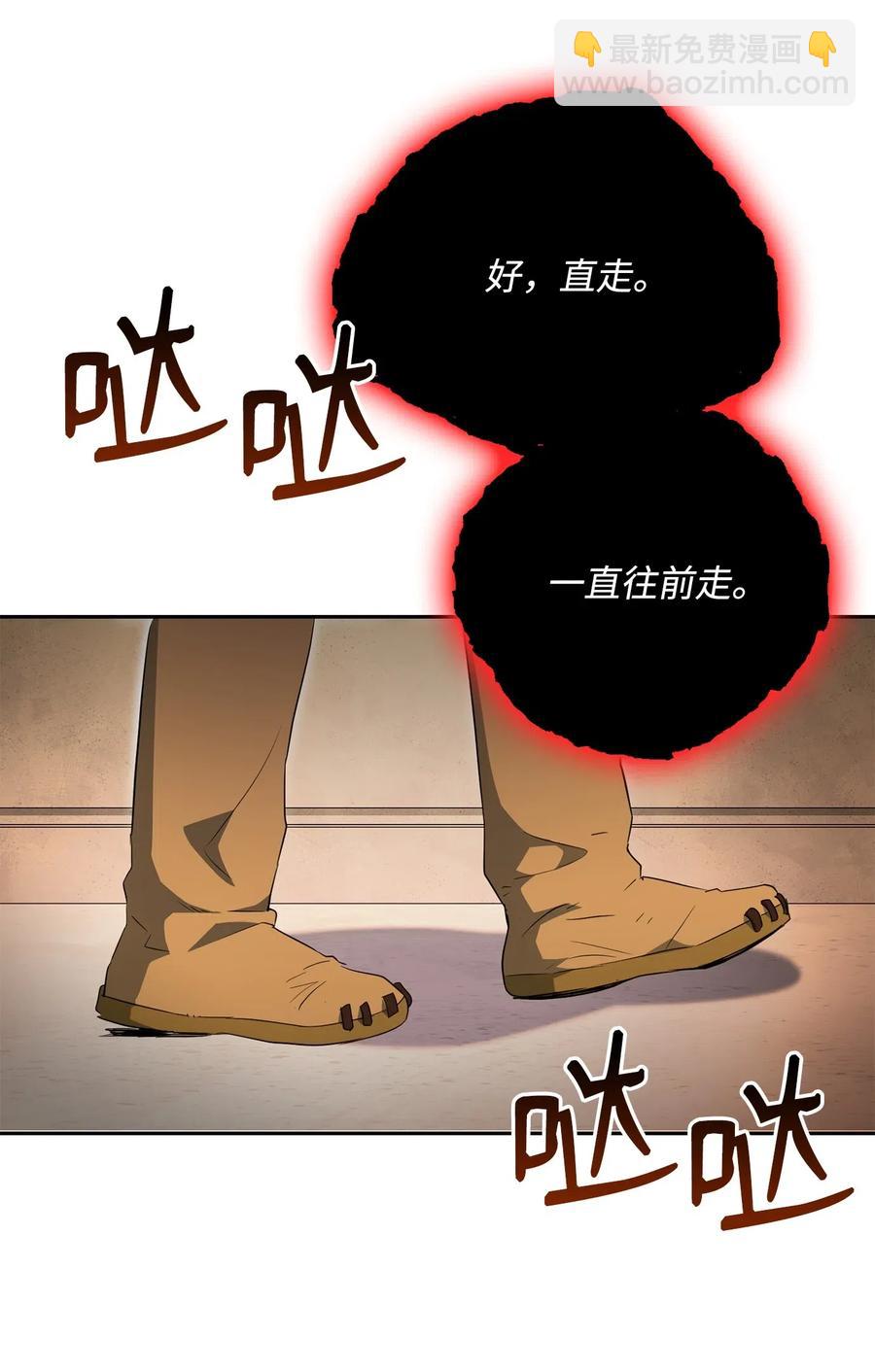 《骷髅骑士没能守住副本》109 走出书本 第28页