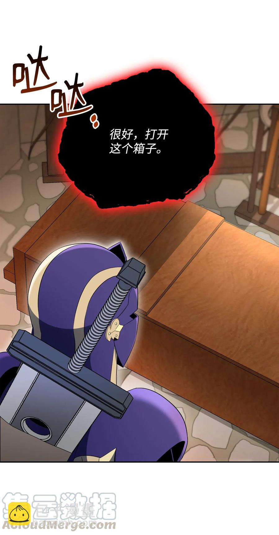 《骷髅骑士没能守住副本》109 走出书本 第29页