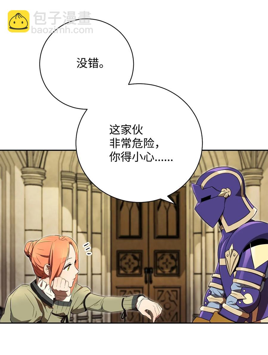 《骷髅骑士没能守住副本》109 走出书本 第2页