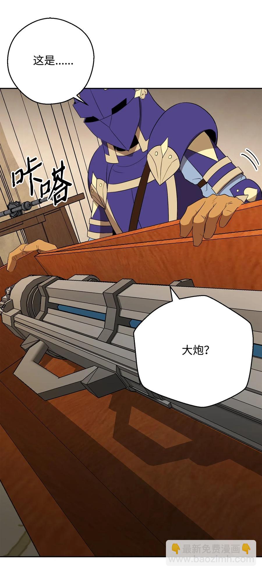《骷髅骑士没能守住副本》109 走出书本 第30页