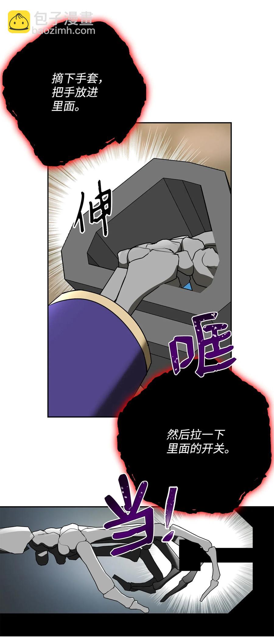 《骷髅骑士没能守住副本》109 走出书本 第31页