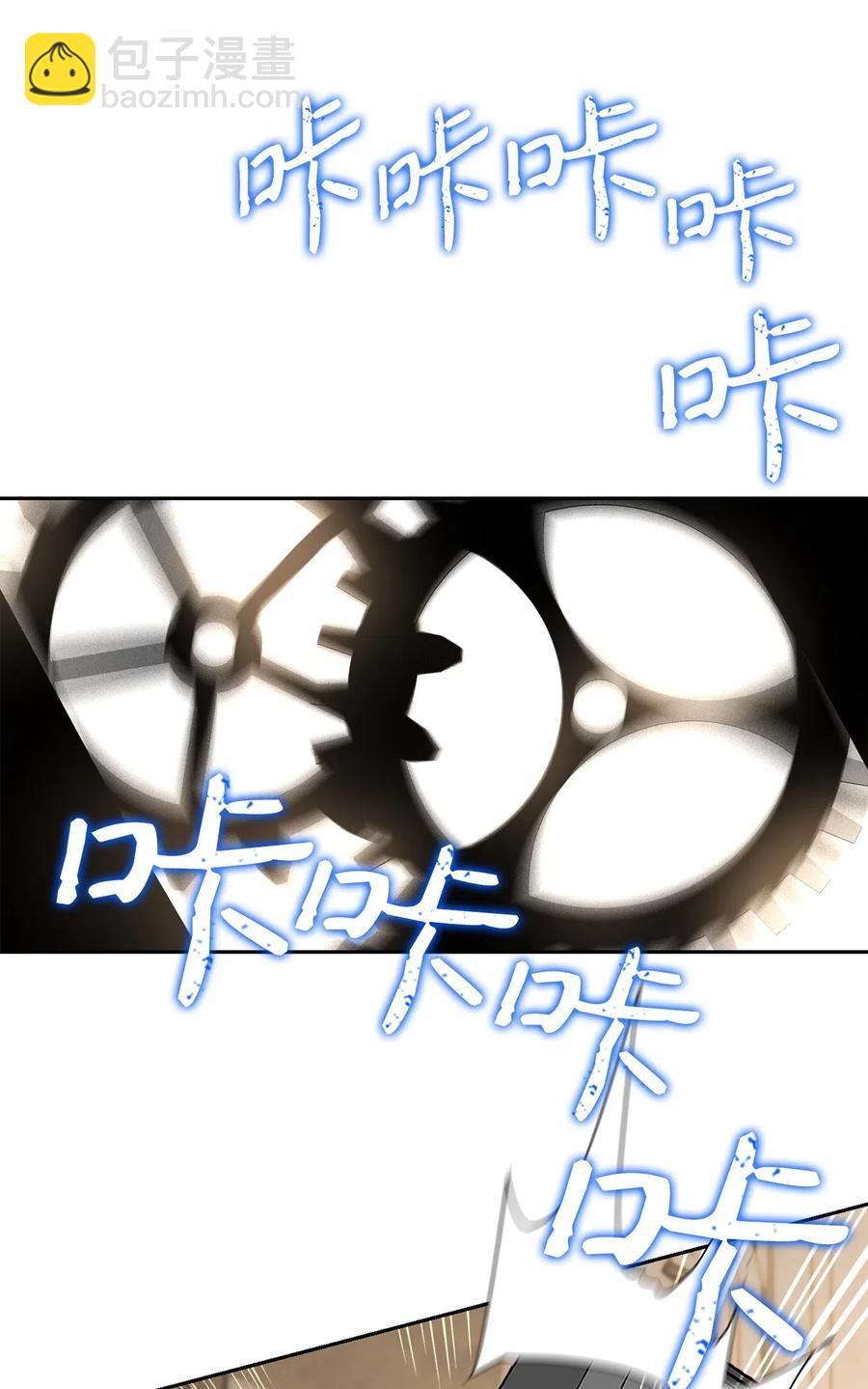《骷髅骑士没能守住副本》109 走出书本 第32页