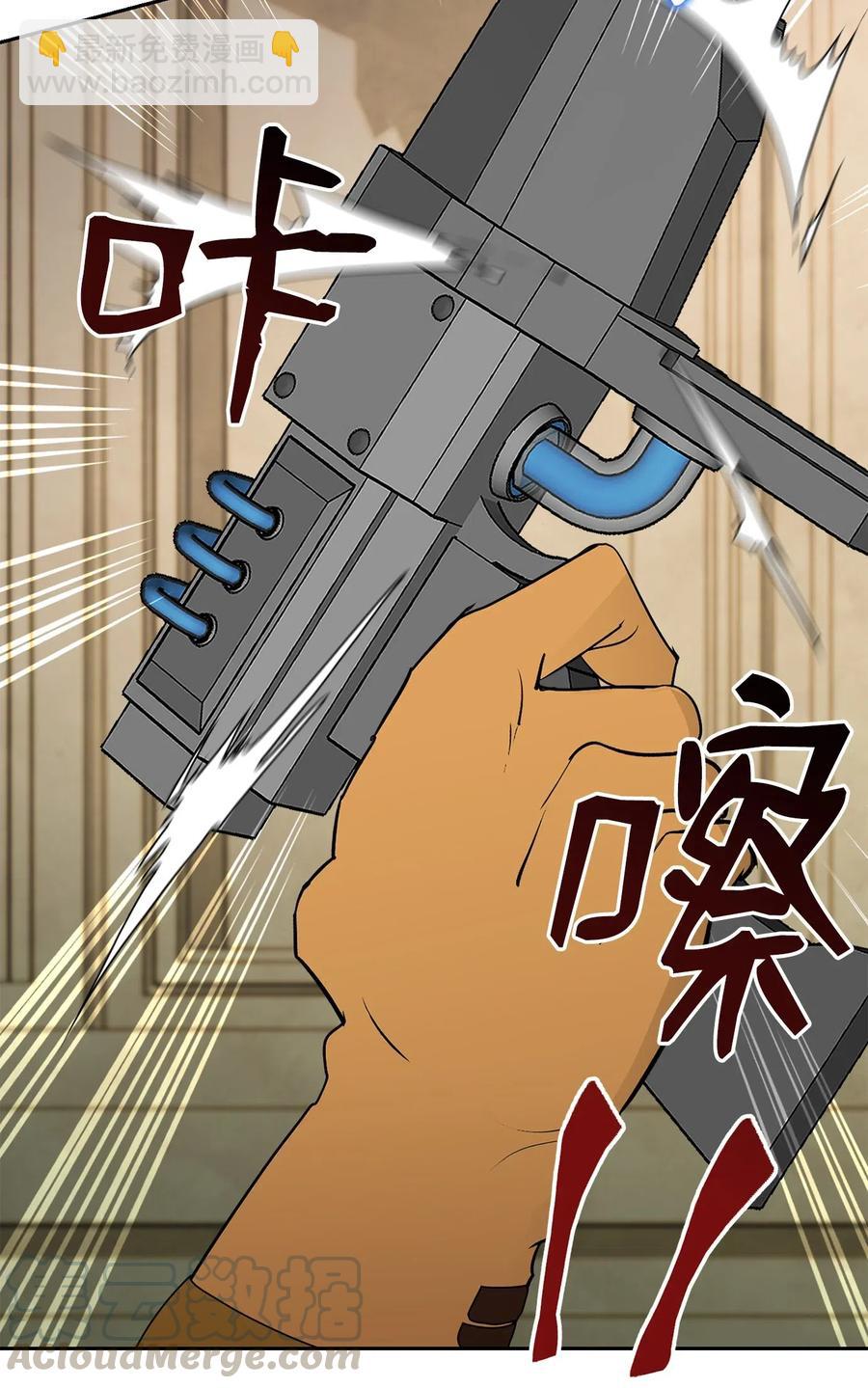 《骷髅骑士没能守住副本》109 走出书本 第33页