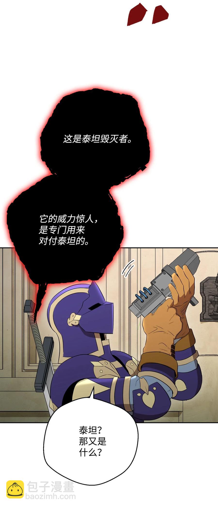 《骷髅骑士没能守住副本》109 走出书本 第34页