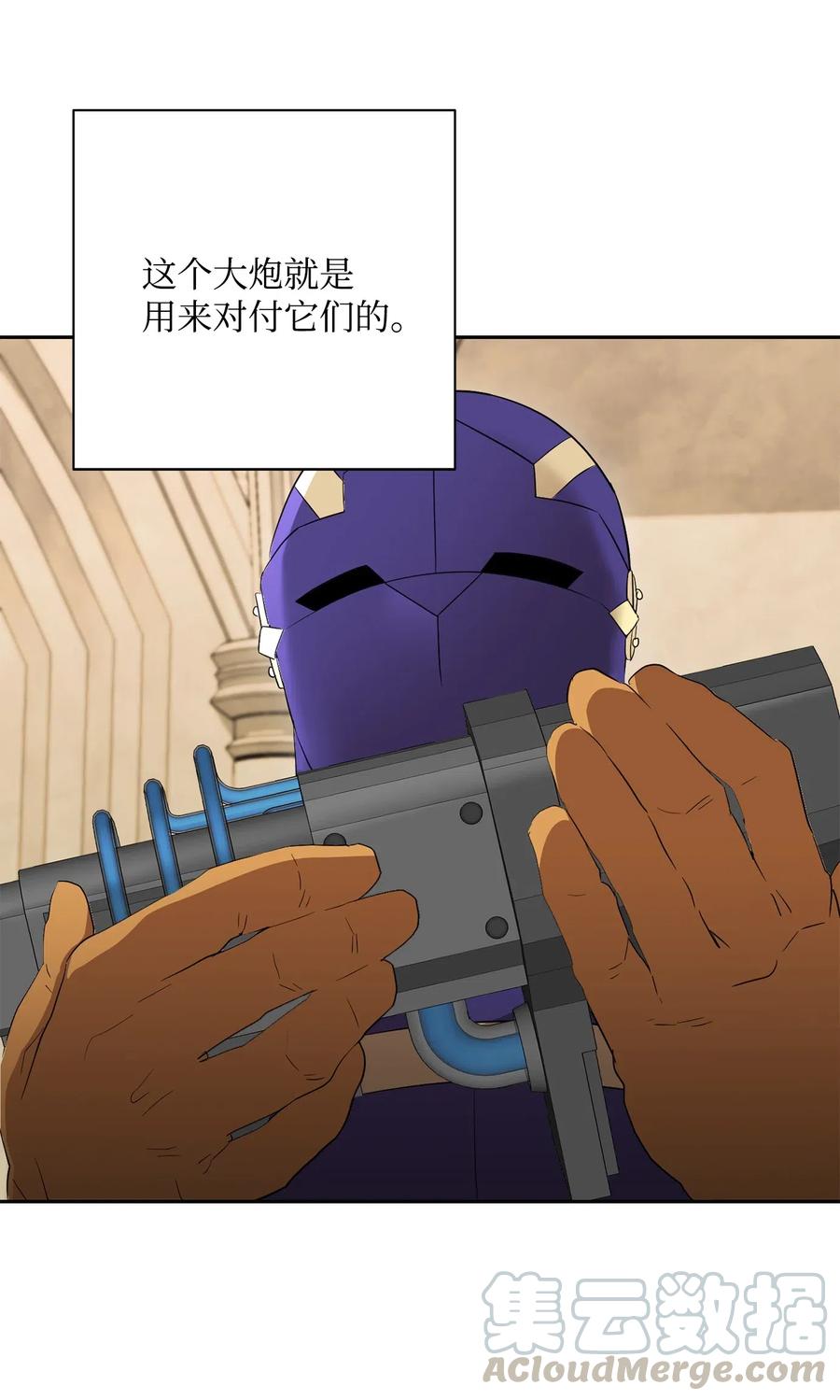 《骷髅骑士没能守住副本》109 走出书本 第37页