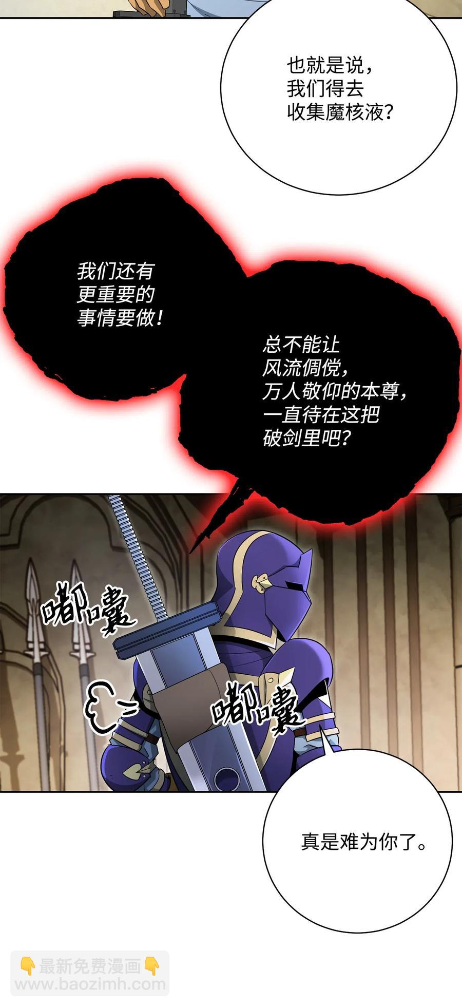《骷髅骑士没能守住副本》109 走出书本 第39页