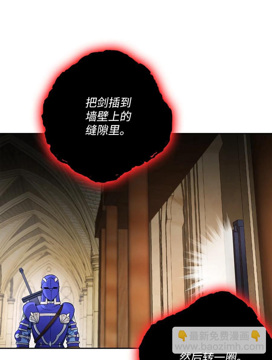 《骷髅骑士没能守住副本》109 走出书本 第40页