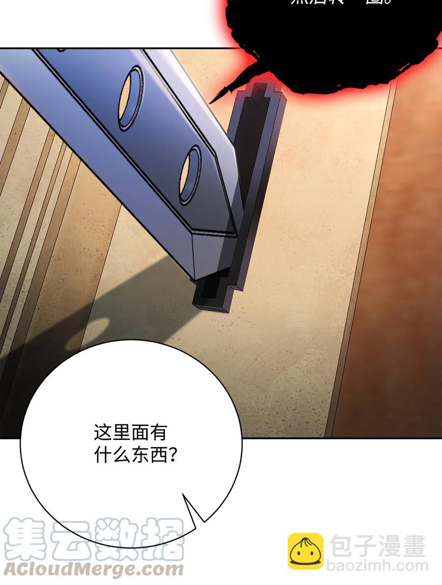 《骷髅骑士没能守住副本》109 走出书本 第41页
