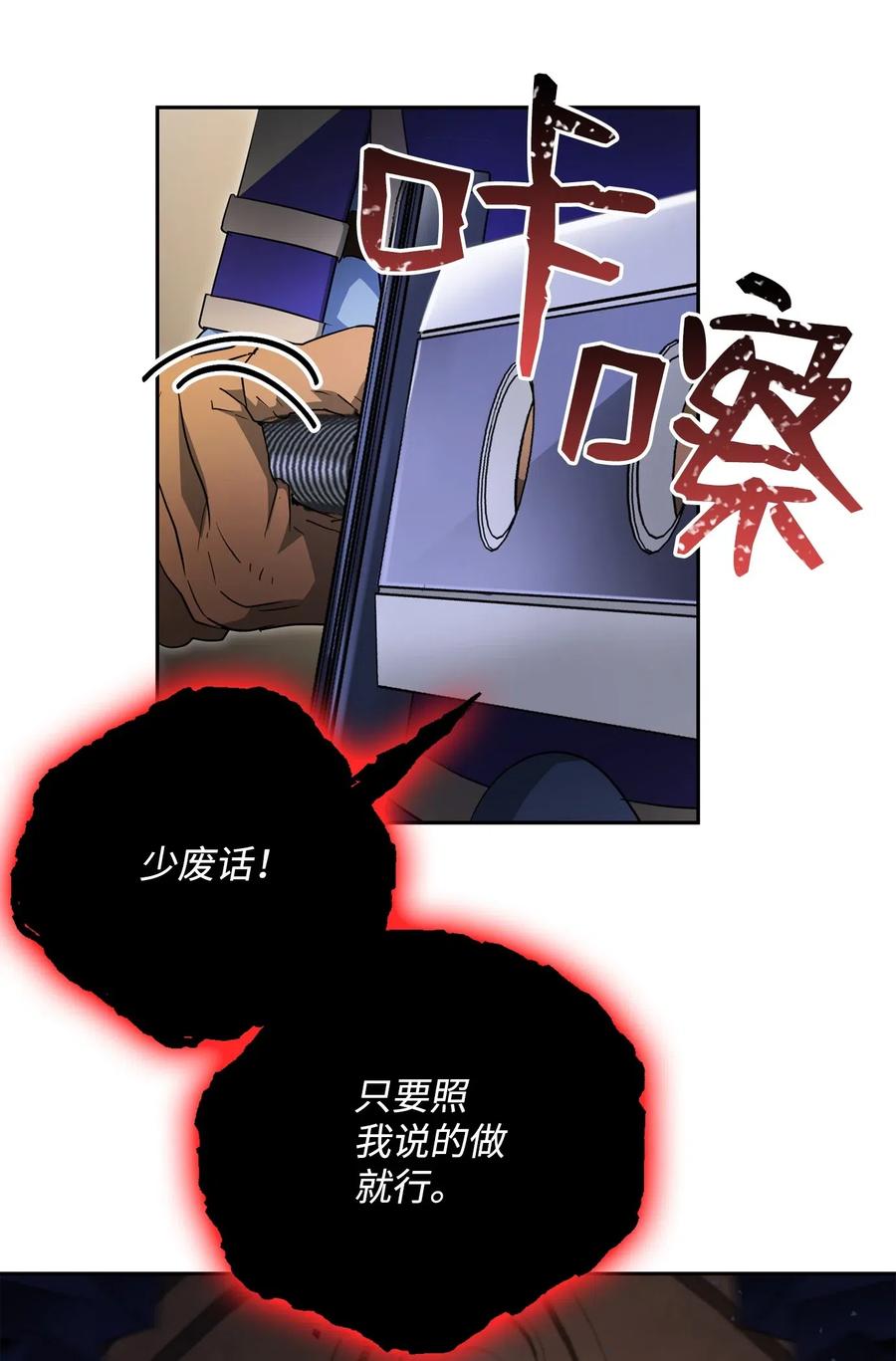 《骷髅骑士没能守住副本》109 走出书本 第42页