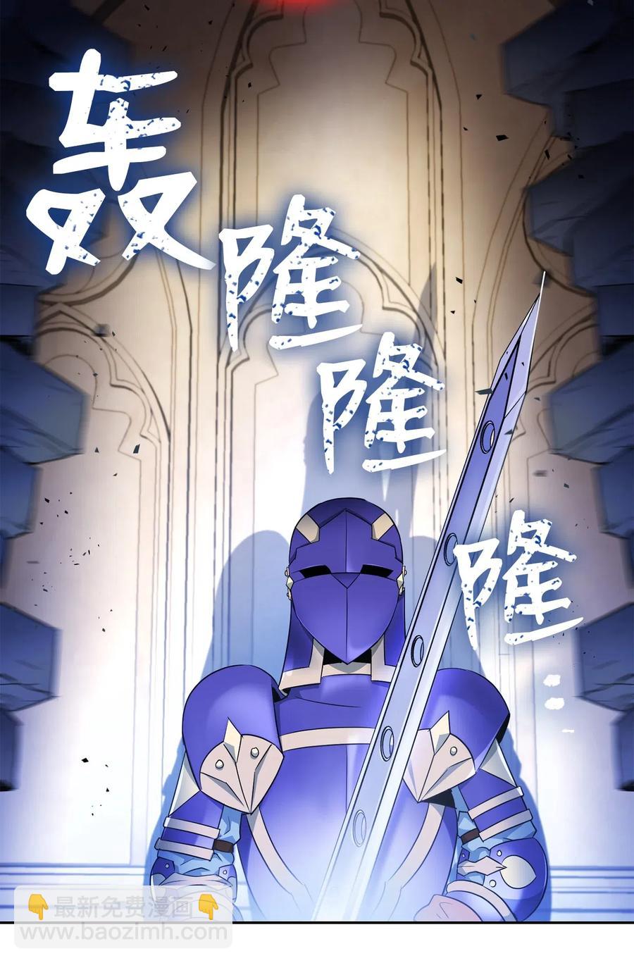 《骷髅骑士没能守住副本》109 走出书本 第43页