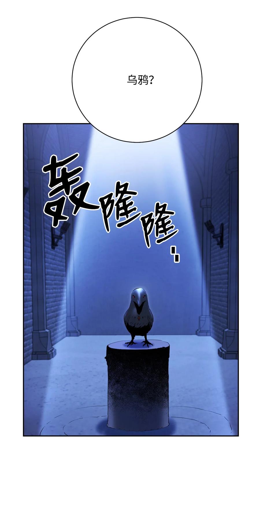 《骷髅骑士没能守住副本》109 走出书本 第44页