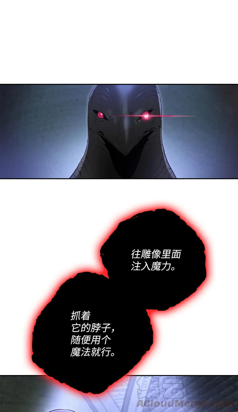 《骷髅骑士没能守住副本》109 走出书本 第45页