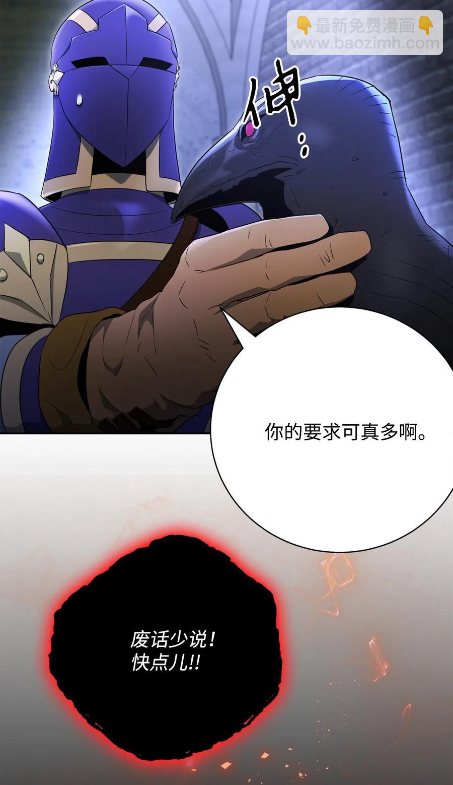 《骷髅骑士没能守住副本》109 走出书本 第46页