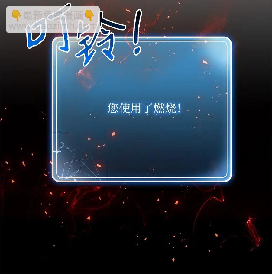 《骷髅骑士没能守住副本》109 走出书本 第47页