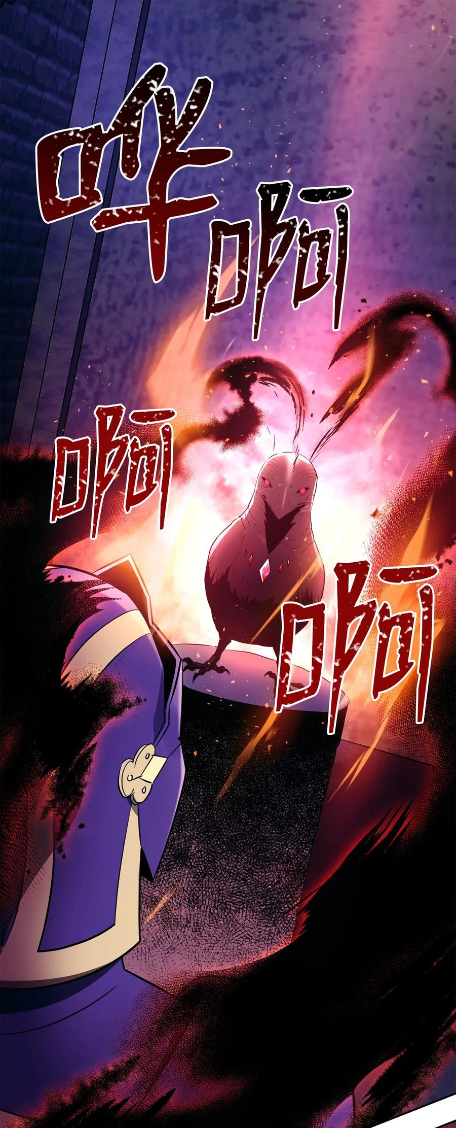 《骷髅骑士没能守住副本》109 走出书本 第48页