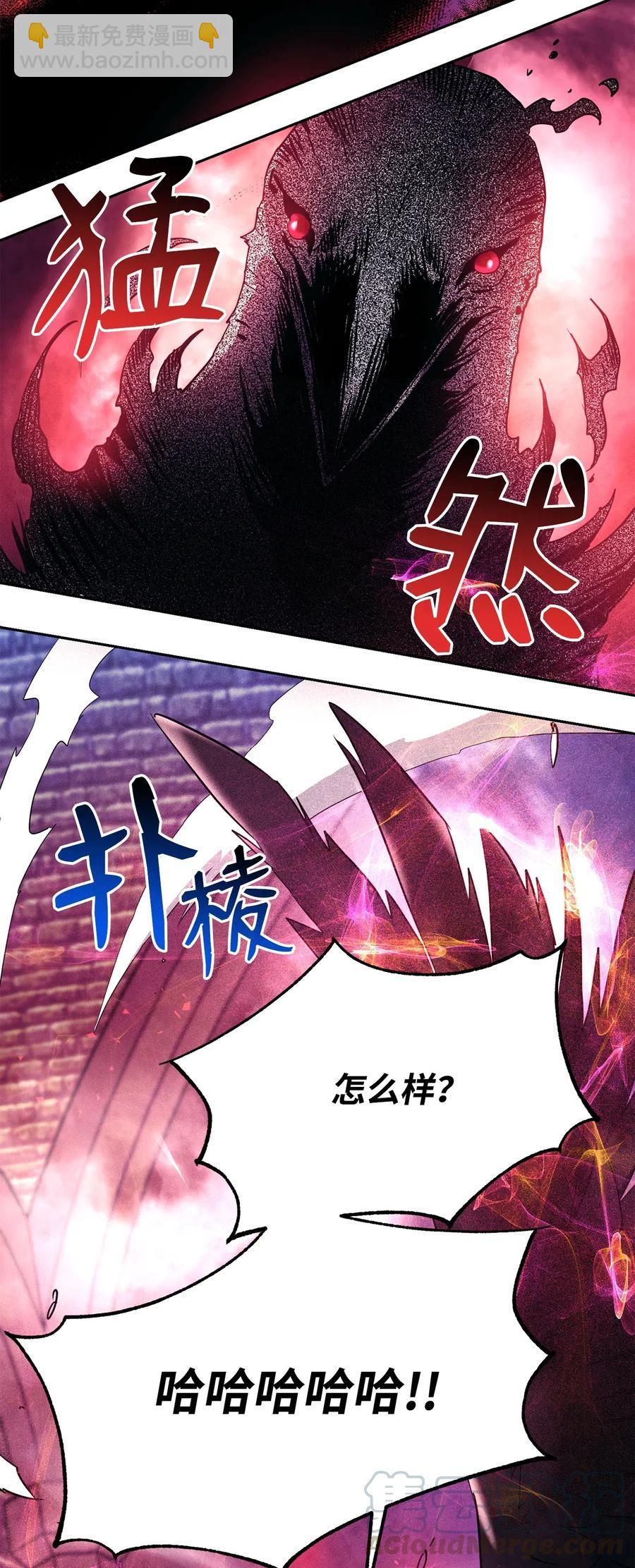 《骷髅骑士没能守住副本》109 走出书本 第49页