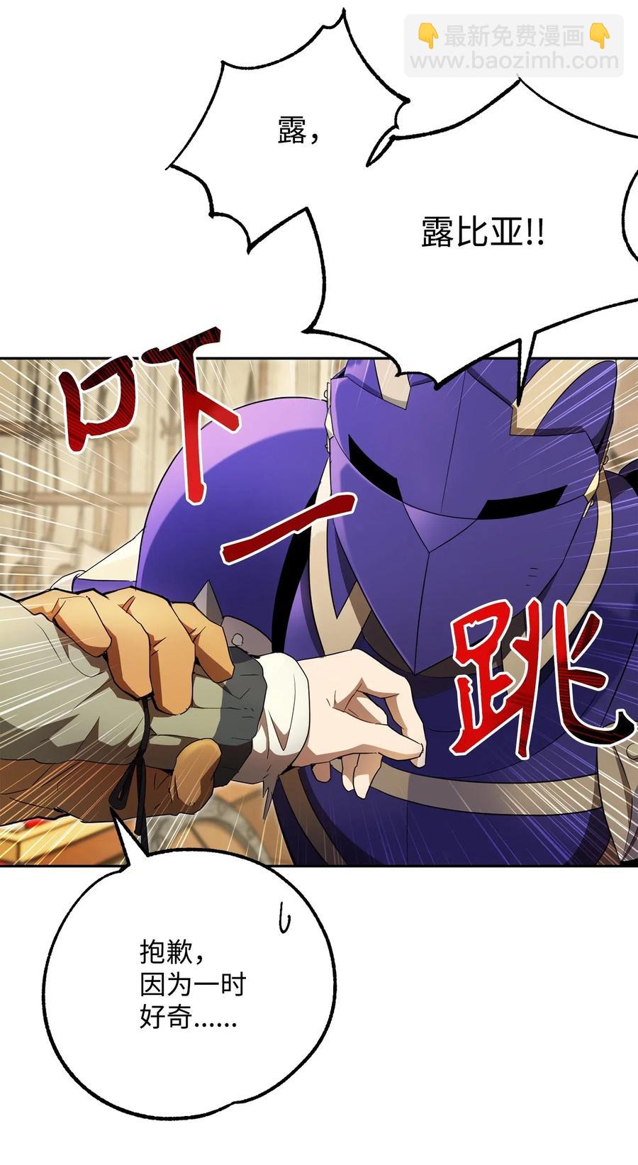 《骷髅骑士没能守住副本》109 走出书本 第4页