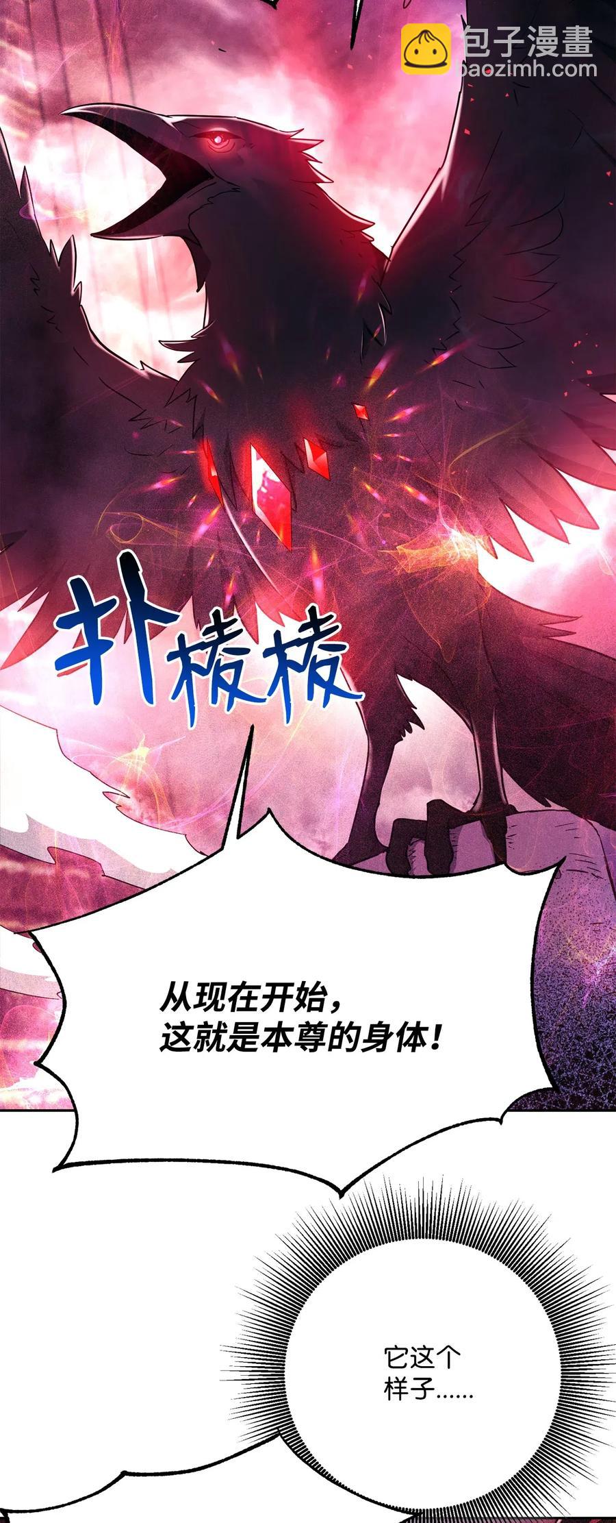 《骷髅骑士没能守住副本》109 走出书本 第50页