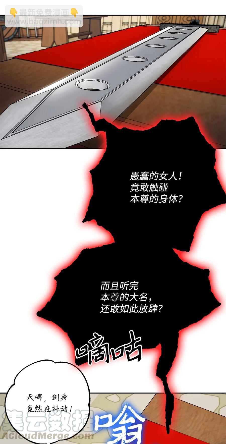《骷髅骑士没能守住副本》109 走出书本 第5页