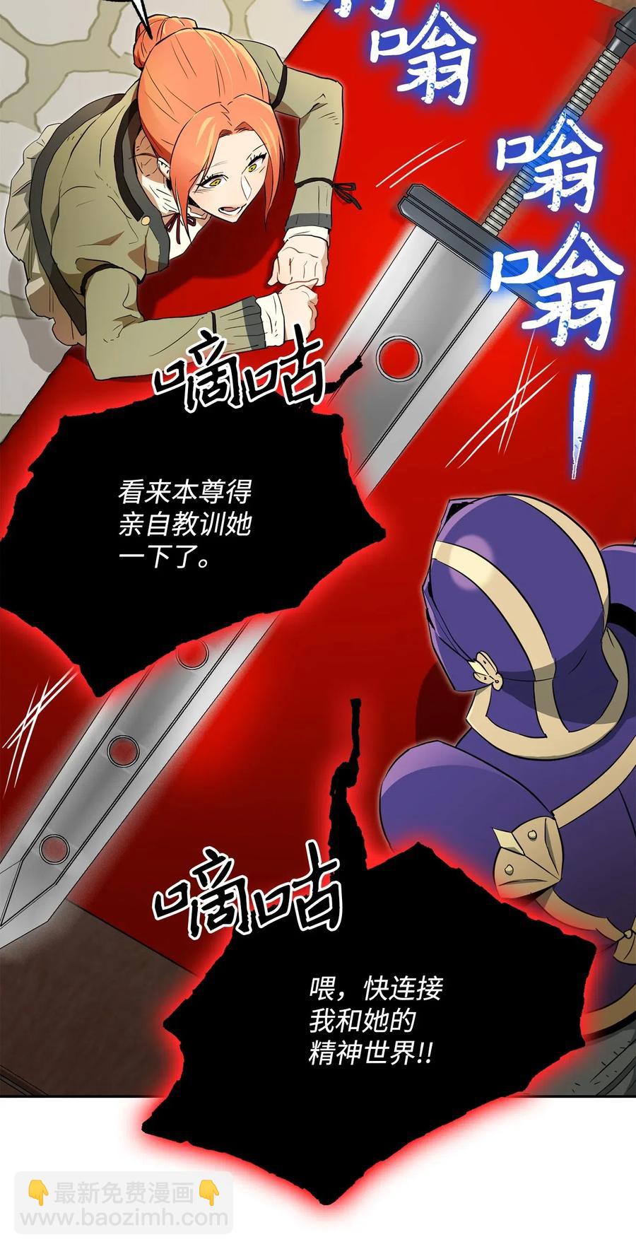 《骷髅骑士没能守住副本》109 走出书本 第6页