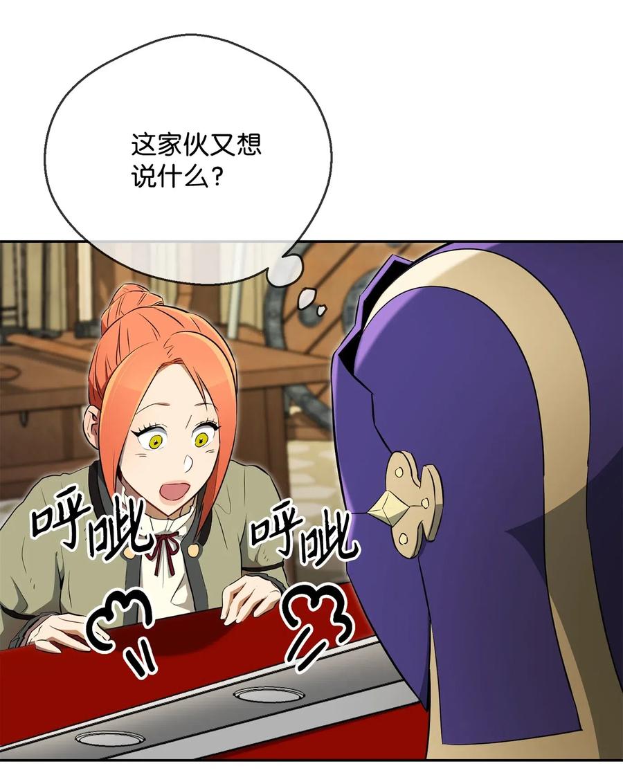 《骷髅骑士没能守住副本》109 走出书本 第7页