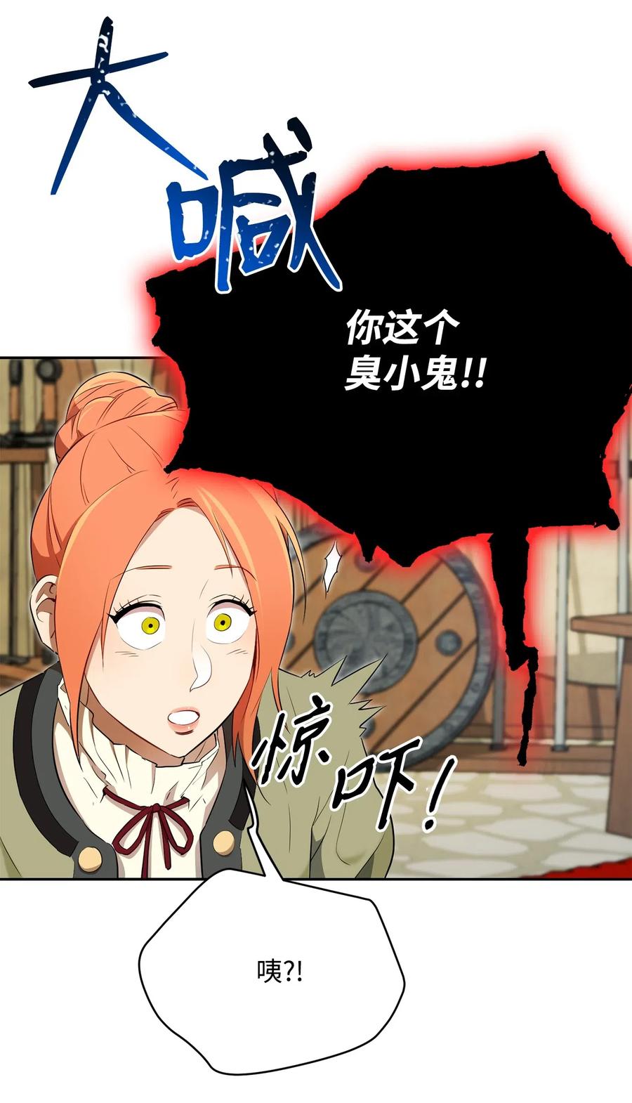 《骷髅骑士没能守住副本》109 走出书本 第8页
