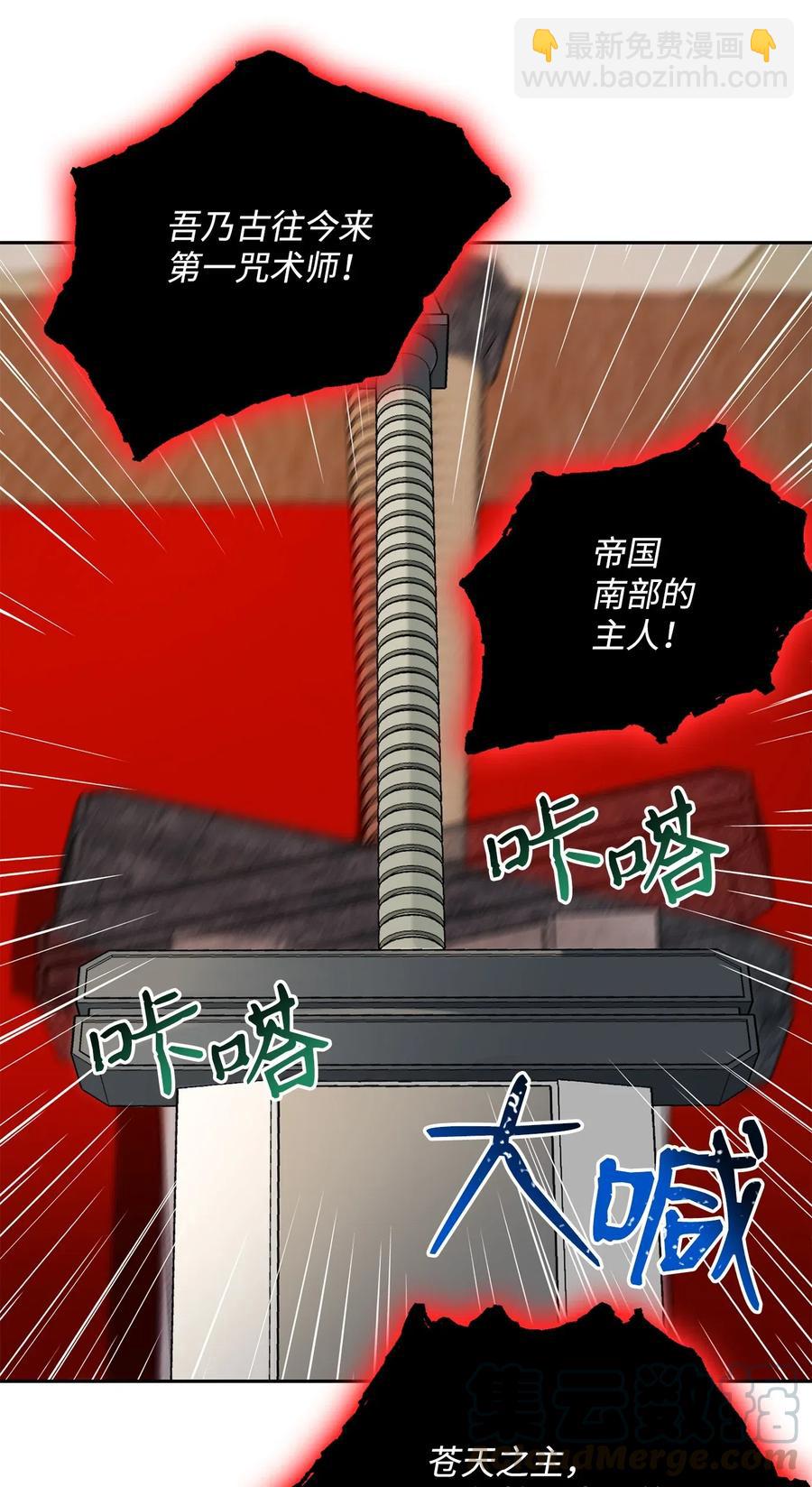 《骷髅骑士没能守住副本》109 走出书本 第9页