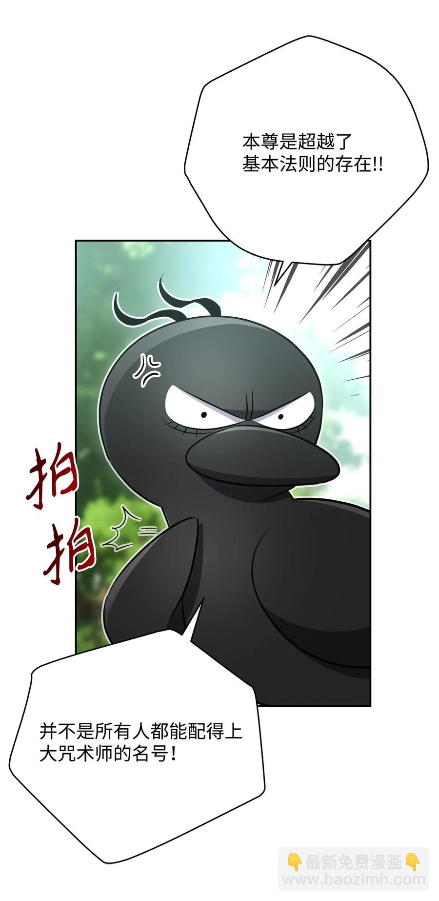 《骷髅骑士没能守住副本》110 空瓶子 第10页