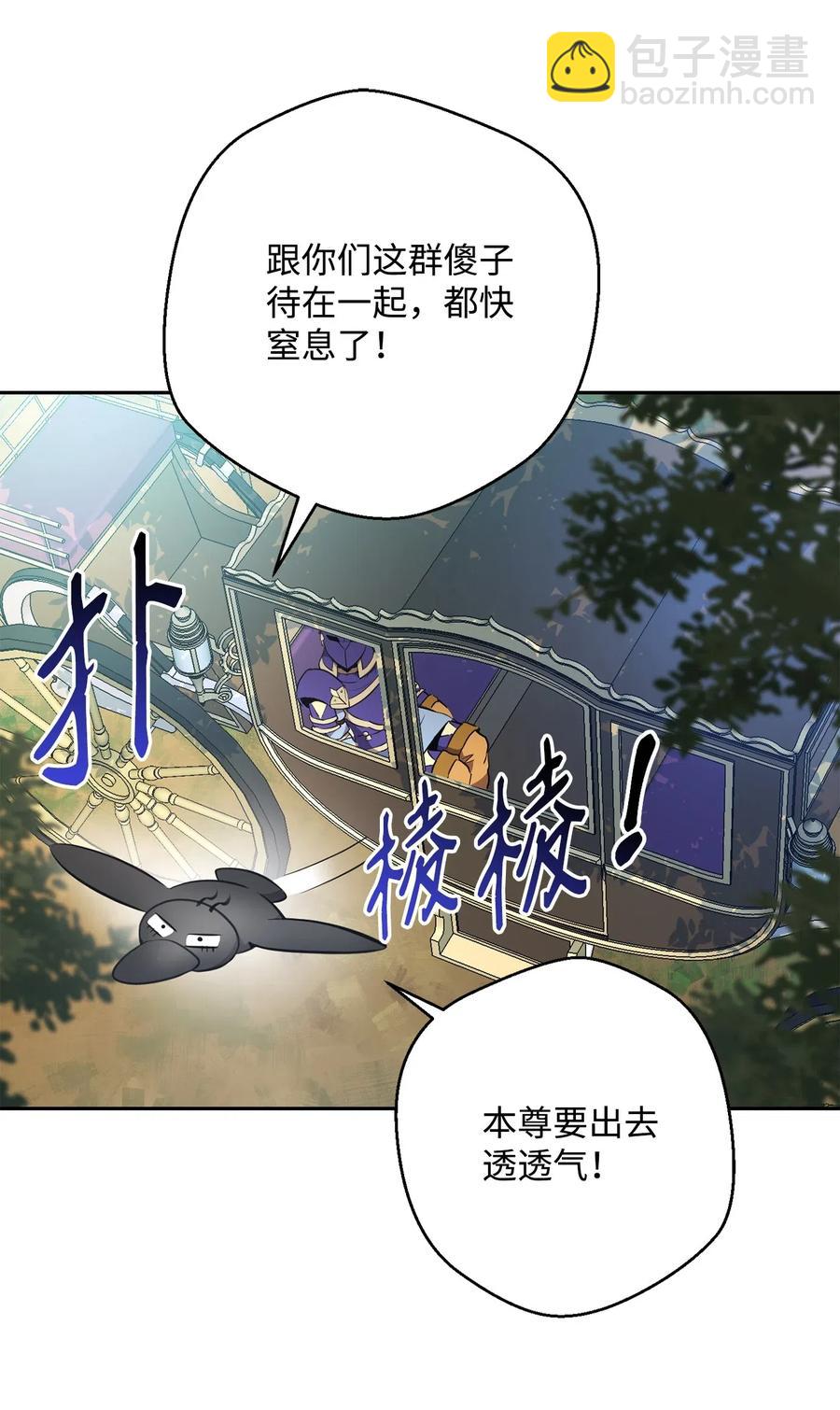 《骷髅骑士没能守住副本》110 空瓶子 第11页