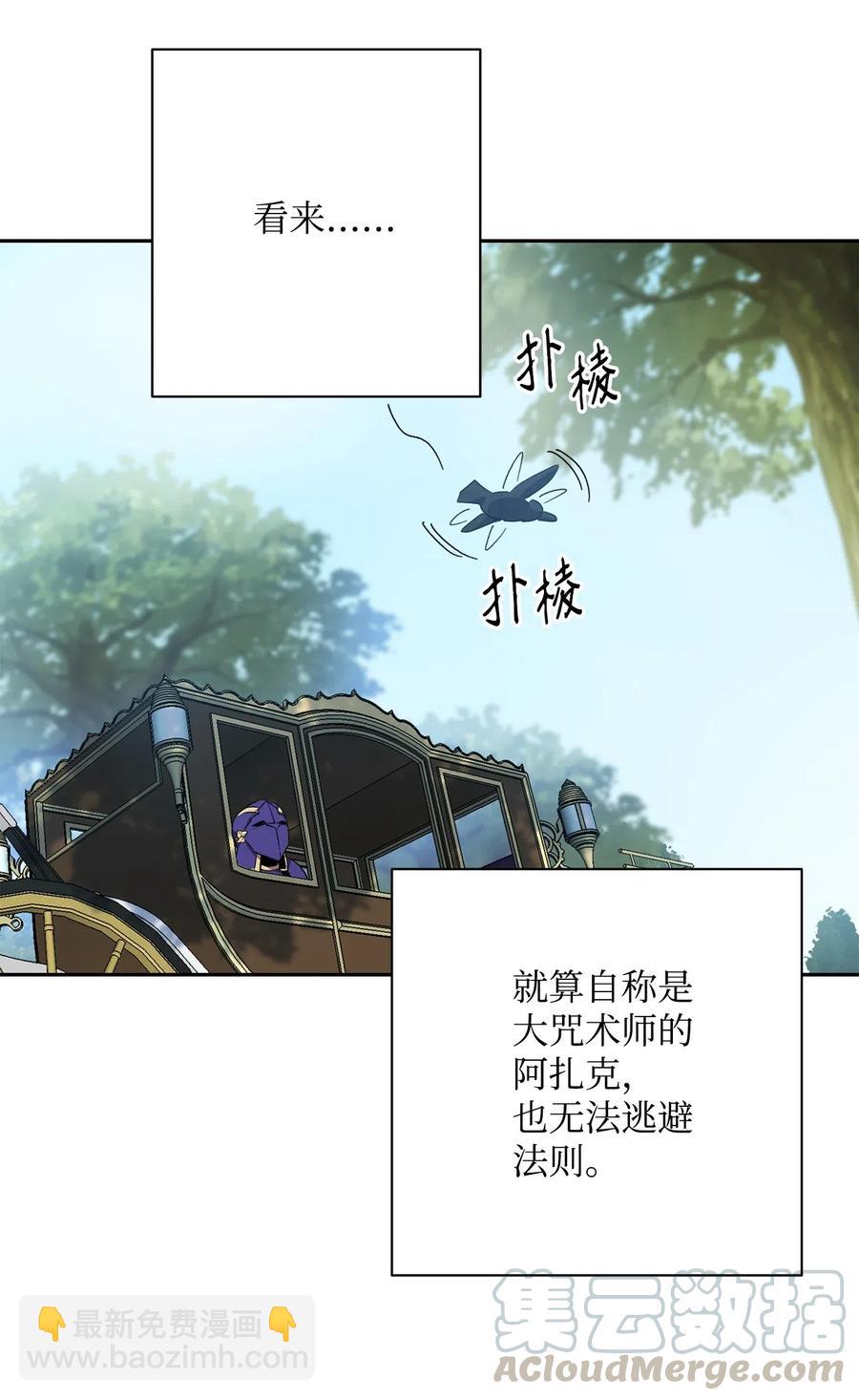 《骷髅骑士没能守住副本》110 空瓶子 第13页